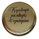 Κεραλοιφή για πληγες, εγκαυματα & πονους